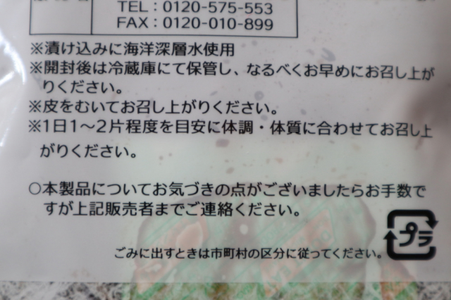 口コミ：青森県産熟成黒にんにく「黒青森」レビューの画像（3枚目）