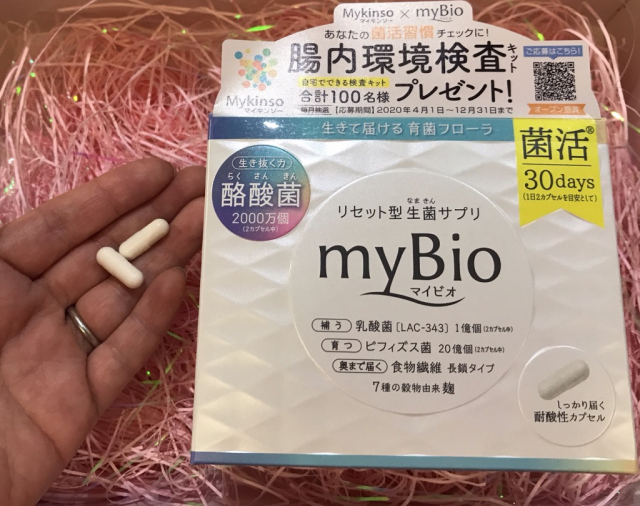口コミ：☆リセット型生菌サプリ 「myBio(マイビオ)」☆の画像（3枚目）