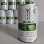 サンスターさんの【緑でサラナ】🍏♡この自粛生活でコレステロール値が気になるところ……実際、コレステロールがやや高めな私😅🙄😅コレステロール低下をサポートしてくれるらしいので、こちらをお試しさせ…のInstagram画像