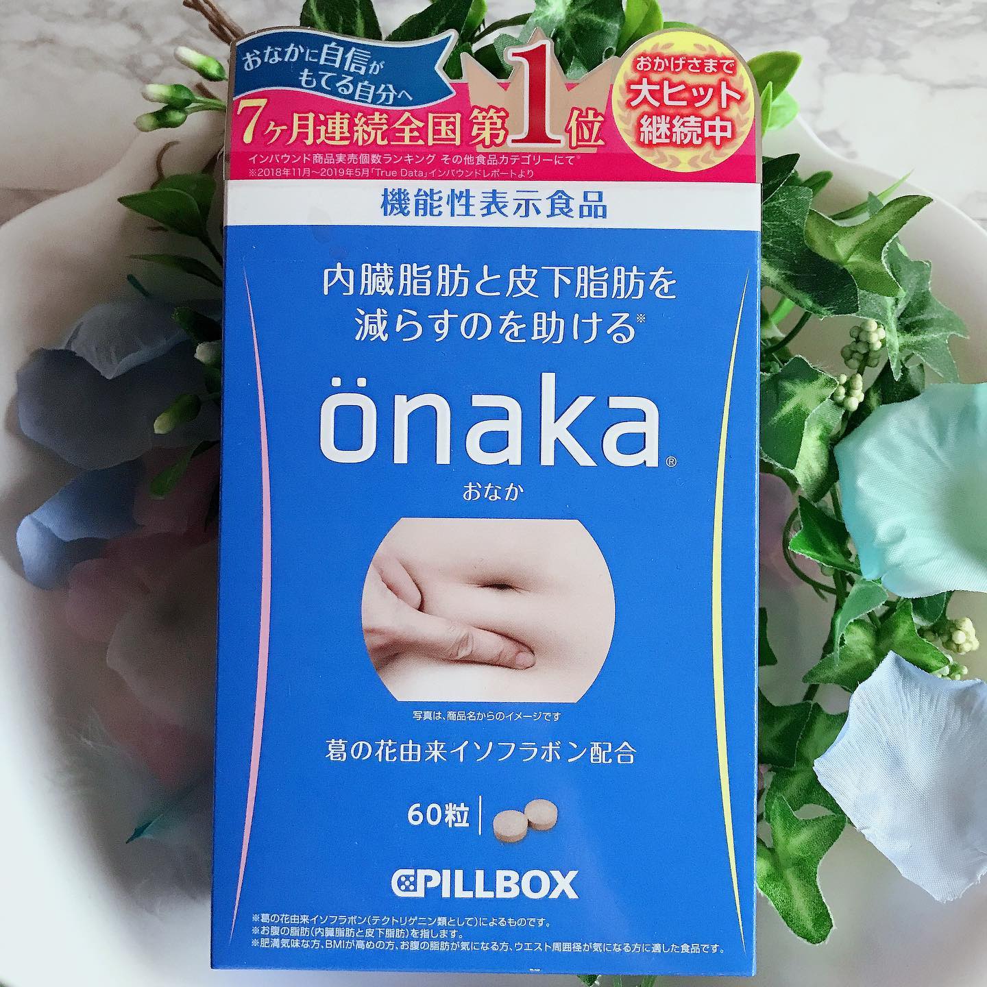 口コミ投稿：機能性表示食品 onska(おなか)お試しさせて頂きました✨..💡こんな方へおすすめ💡▪️肥満…