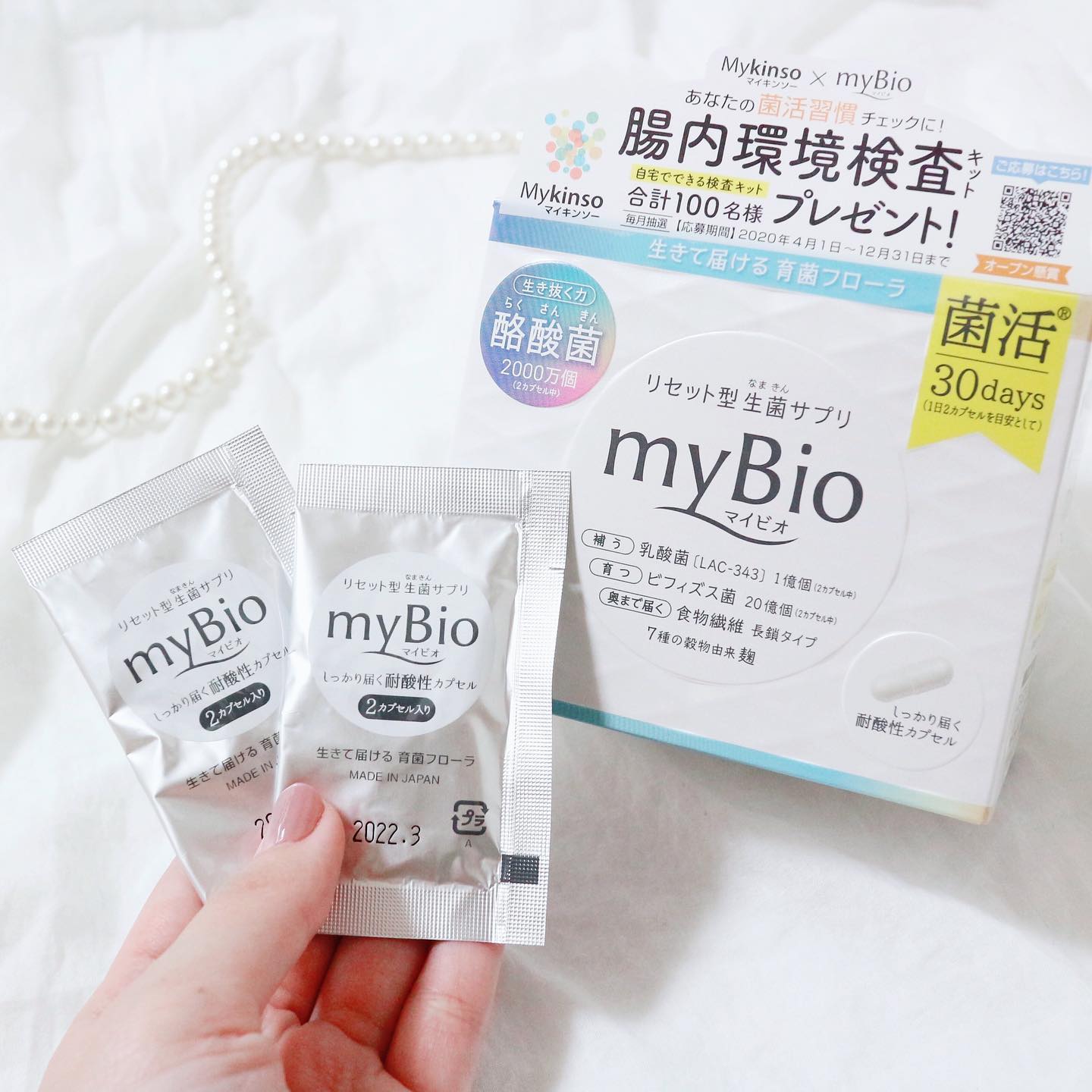 口コミ投稿：.リセット型生菌サプリ myBio(マイビオ)を飲んでみました💗.「整える」から「育てる」…
