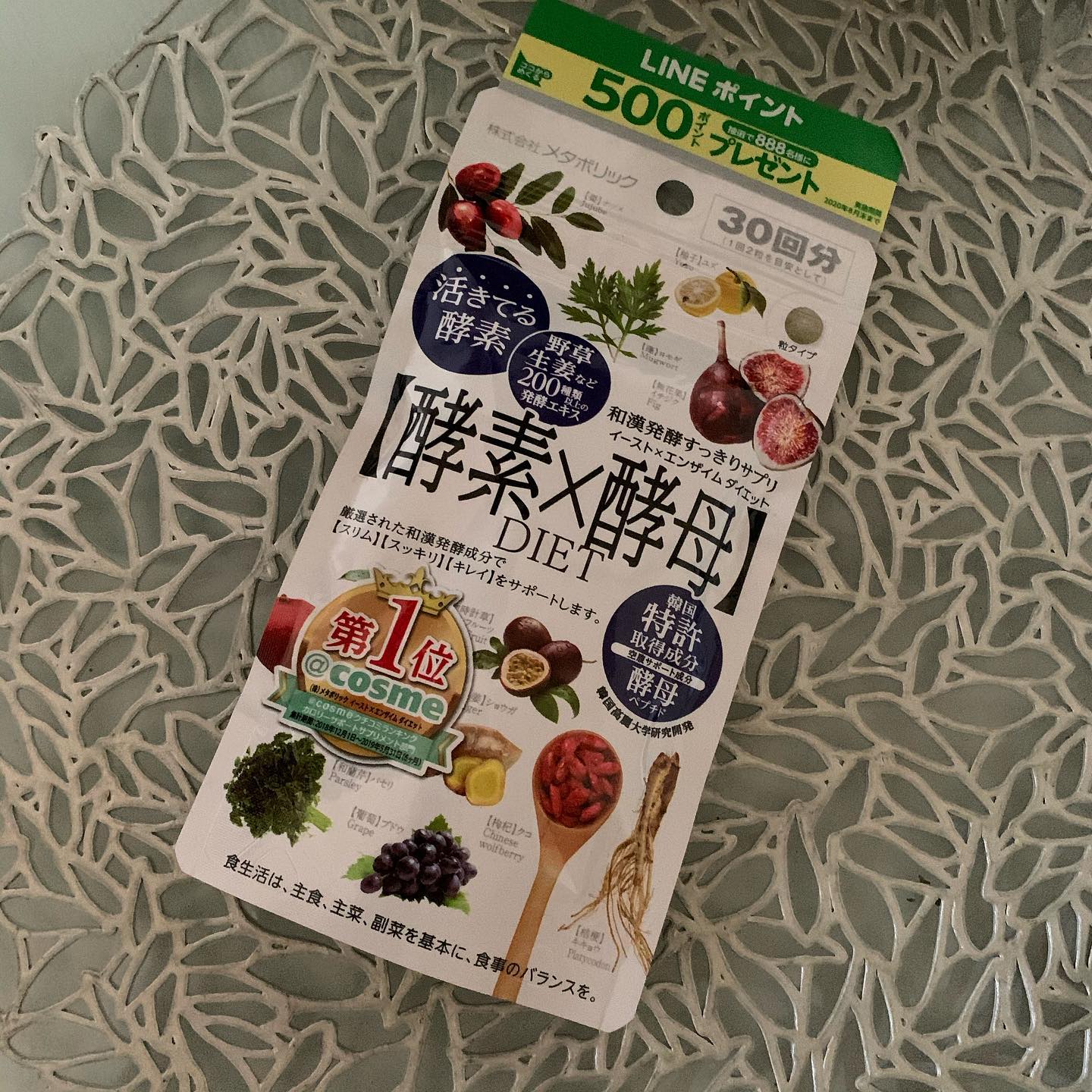 口コミ投稿：イースト×エンザイム ダイエット❤️.厳選された和漢発酵成分で【スリム】【スッキリ】…