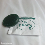 ＊＊𝓃ℯ𝓌𓆸 ⡱#モニターpost宇治田原製茶場 京のお茶石けん・お茶の栄養や優れた力を知り尽くした、宇治田原製茶場ならではのこだわりの詰まった石けん！有機…のInstagram画像