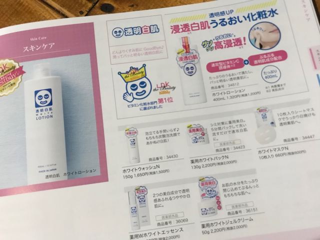 口コミ：透明白肌　薬用　ホワイトパックの画像（7枚目）