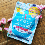 暑くなると皮脂の分泌も増えるから毛穴が目立つますよね。しかも角栓が酸化して黒くなるので余計に目立ちます。そんな時こそリフターナのベースメイキングマスクがお…のInstagram画像