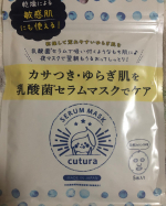 株式会社pdc様よりモニプラ経由で乳酸菌セラムマスクが届きました。＊化粧水してるのに肌が乾燥気味で困っていたので夜マスクでたっぷり肌に潤いを与えてくれよう😎＊#敏感肌スキンケア #…のInstagram画像