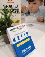 常温24時間放置でヨーグルトが出来ちゃう！ケフィアヨーグルトを作ってみたよ😋いつもはヨーグルトメーカーで牛乳でヨーグルト作ってたけど、これは豆乳でもできるので、あえてヨーグルトメーカーに入らない豆乳で…のInstagram画像