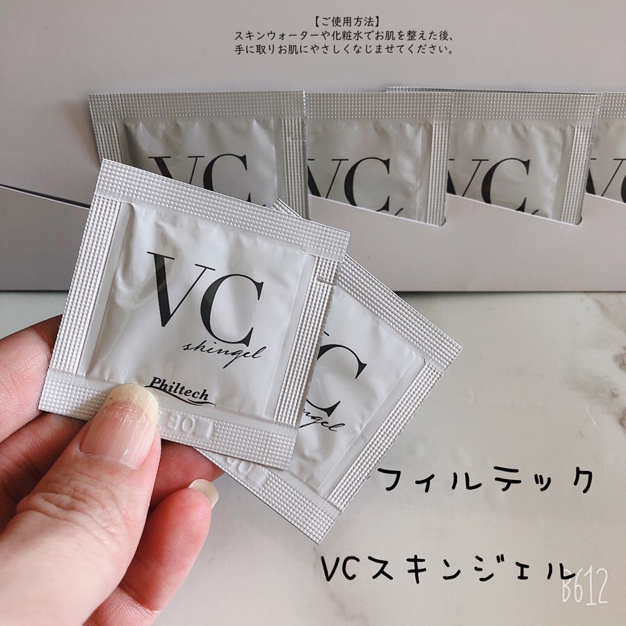 口コミ投稿：﻿﻿フィルテック﻿VCスキンジェル﻿﻿0.5ml×30包/8,500円﻿﻿﻿※最後に全成分記載してます。…