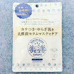 ⭐️キュチュラの乳酸菌セラムマスク⭐️﻿﻿乾燥して荒れやすいゆらぎ肌に悩む人のためのシートマスクだよ😊﻿﻿乳酸菌セラム配合で乾燥して荒れた角質を整え、不調な肌の保湿ケア✨﻿﻿…のInstagram画像
