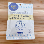 *キュチュラ Nセラムマスク5枚入り　700円(税抜)乳酸菌セラムで乾燥して荒れがちな肌を、濃厚な美容液が角層の奥までしっとり保湿。角層を整えて肌荒れを防ぎ、もっちり肌に導きます🌟…のInstagram画像