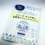 ♪株式会社pdc様のキュチュラ　Nセラムマスクのモニターをさせて頂きましたぁ✨.とても可愛いパッケージで使う前からワクワクしました😊✨乾燥による敏感肌にも使えるマスク。寒暖差の激し…のInstagram画像