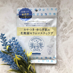 .＊. .＊. .＊. .＊. .＊. .＊.﻿﻿みなさん、シートマスク使ってますか？﻿﻿﻿@pdc_jp  様の『カサつき・ゆらぎ肌を乳酸菌セラムマスクでケア』のセリフが目印の『…のInstagram画像