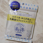 #pdc #キュチュラ キュキュラNセラムマスク5枚入り乾燥による敏感肌にも使えるので、肌が敏感になってるときでもつかえます。乳酸菌セラムで吸い付くようなもち肌に導く、フェイス…のInstagram画像