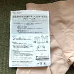 ♡PR骨盤ダイエットできたかも⁉️u0040sri_dunlop_healthcare 様のナチュアシストを愛用し始めて3週間経過しました🧐そうしたらなんと！初めの頃はナチュアシスト…のInstagram画像