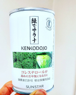 💚特定保健用食品 緑でサラナ💚 .コレステロールを下げる野菜の力(SMCS)を含んだ日本で唯一※の特定保健用食品 .私は、特にコレステロールは高くないのですが。。健康志向なので飲んでみ…のInstagram画像