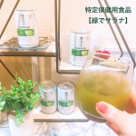 ㅤㅤㅤㅤㅤㅤㅤㅤㅤㅤㅤㅤㅤㅤㅤㅤ特定保健用食品【緑でサラナ】ㅤㅤㅤㅤㅤㅤㅤㅤコレステロールを下げる野菜の力(SMCS)を含んだ日本で唯一の特定保健用食品🇯🇵♡ ㅤㅤㅤㅤㅤㅤㅤ…のInstagram画像