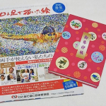 口と足で描いたグッズネットショップから 楽しみにしていた 御朱印帳が届きました。南正文さんの２冊目の御朱印帳 今は自由に出歩けないけど 落ち着いたら ゆっくり神社仏閣巡りしたいな～😁✨✨ #口と足で描…のInstagram画像