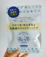 【キュチュラNセラムマスク】えっ、マスクに乳酸菌～！？腸活などに敏感になっている昨今♡マスクにも乳酸菌セラムが♡カサつき、ゆらぎ肌を濃厚保湿してくれるのだそう👀🙏ほんわかしたパッケ…のInstagram画像
