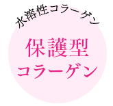 口コミ：ニッタバイオラボのコラーゲン化粧品　〈十勝の森 保湿ローション〉の画像（3枚目）