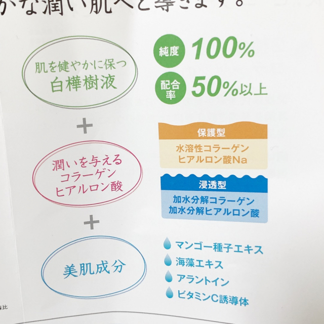 口コミ：十勝の森　保湿ローションを使ってみた感想や口コミ紹介♪の画像（1枚目）