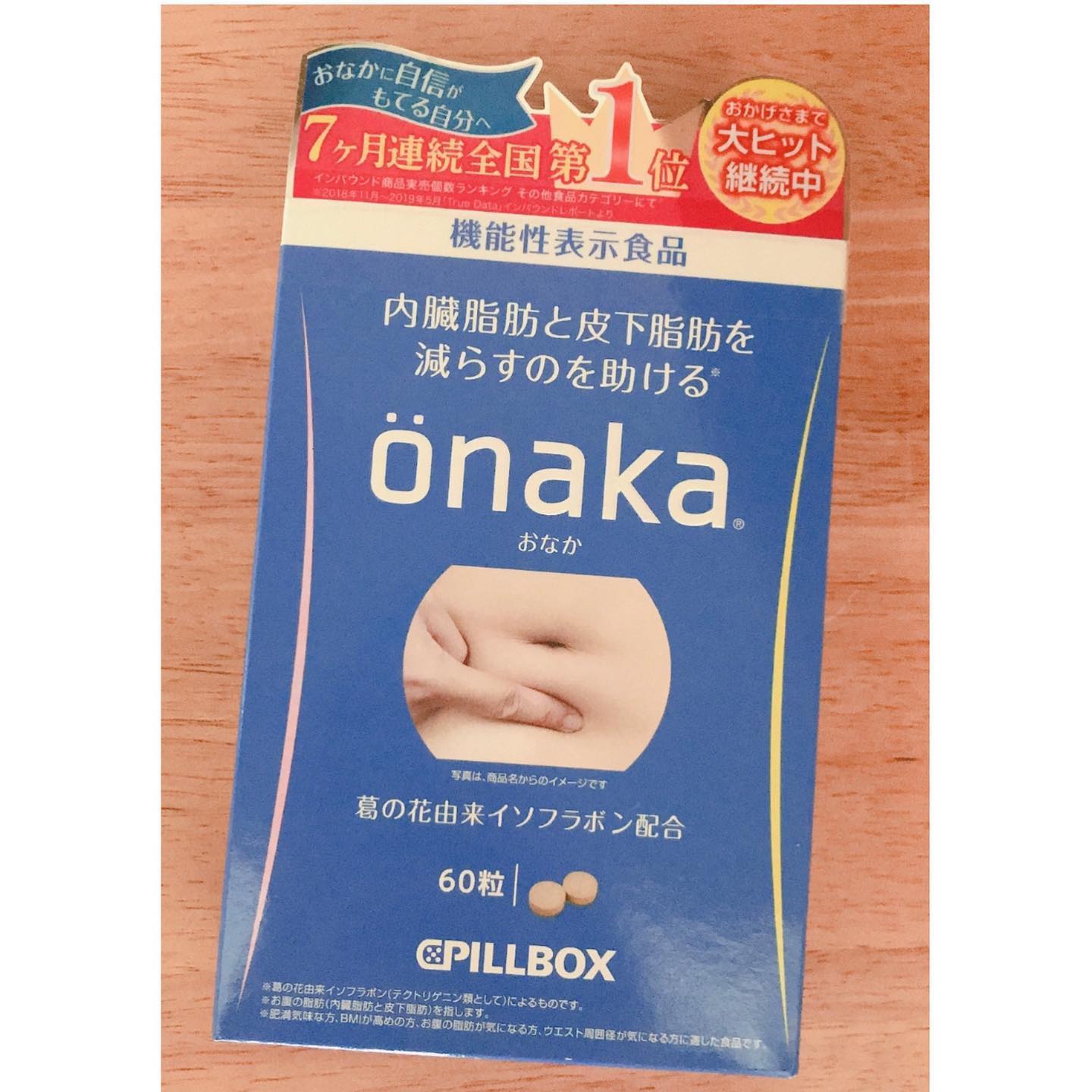 口コミ投稿：ピルボックスジャパン様の onaka 試してみました。onakaには｢葛の花由来イソフラボン…
