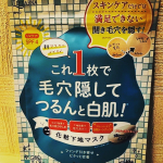 忙しい朝に助かる朝用マスク^_^✨ dpc リフターナ　ベースメイキングマスク白肌 忙しい朝にマスク1枚でしっかり保湿 毛穴をひきしめて、すぐ隠してカバー！ 保湿とカバーを同時にするから毛穴レスな…のInstagram画像