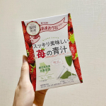 スッキリ美味しい苺の青汁。バナナに続いてこれもとても美味しい🍓あまおうパウダーが入っているとかとても贅沢です✨甘さと酸っぱさがちょうど良いかも！？ #医食同源ドットコム #ISDG #is…のInstagram画像