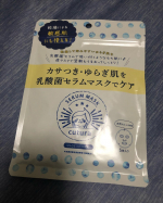 キュチュラ 乳酸菌セラムマスクを使ってみました！乾燥して荒れやすいゆらぎ肌に悩む人のための 乳酸菌セラムマスク乳酸菌セラム配合で乾燥して荒れた角質を整え、不調な肌を保湿ケアしてくれ…のInstagram画像