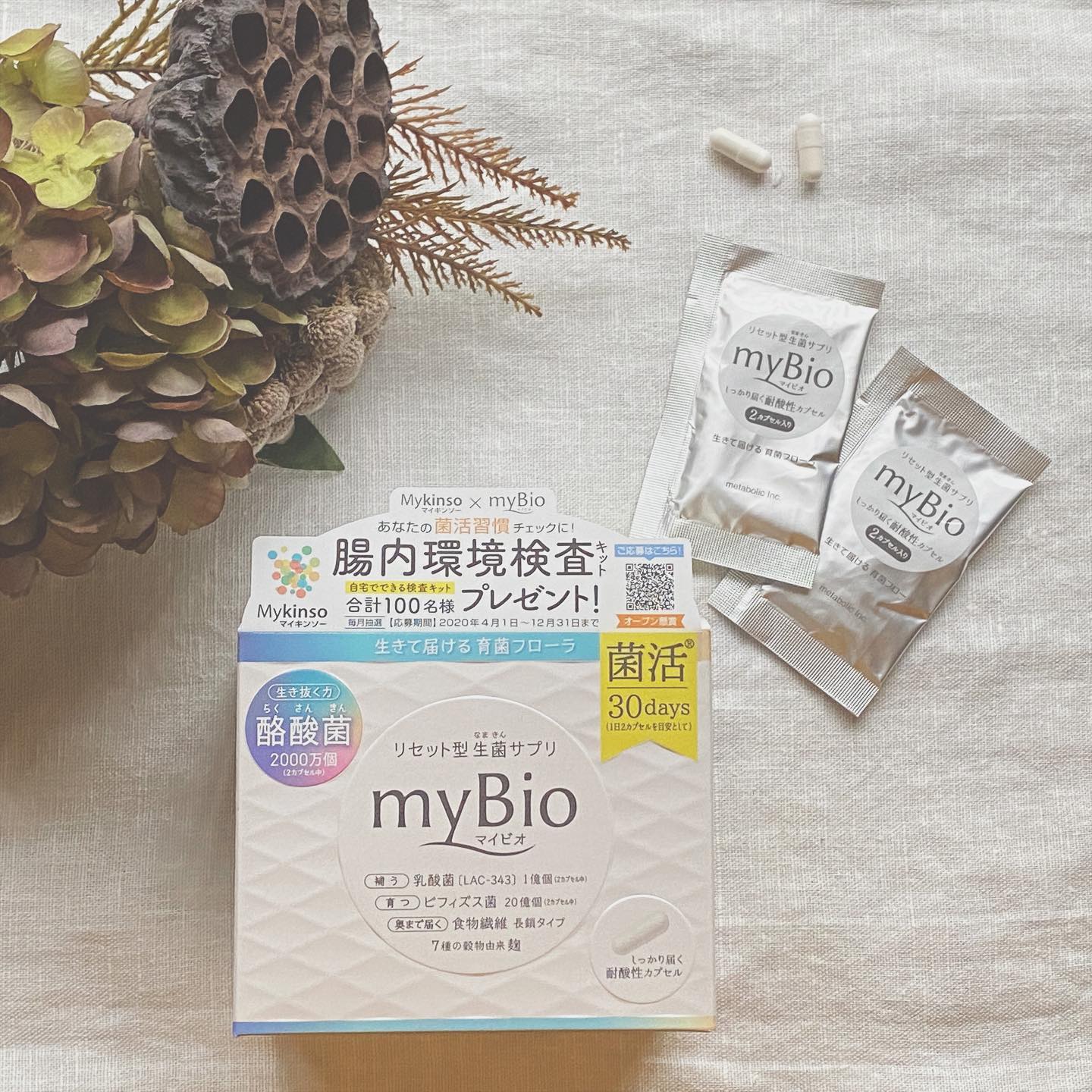 口コミ投稿：*◎ myBio(マイビオ)◎*3月26日新発売となったばかりのリセット型生菌サプリ！*特徴は……