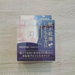 水肌 mizuki.肌うるおいを守るのに役立つ米由来グルコシルセラミドが配合されて機能性表示食品です🍀.肌の乾燥が気になるので飲んでいます✨.1日4粒飲みます☀️.特に…のInstagram画像