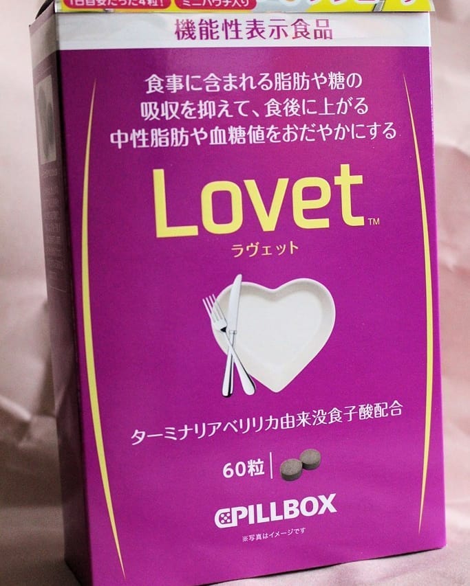 口コミ投稿：「Lovet」というサプリメントを飲み始めました。このサプリは「ターミナリアベリリカ…