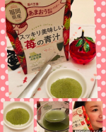 本当は野菜をパクパク食べたいけど…なかなかね。イチゴ味の青汁を飲んでみました。見た目は普通の青汁ですが、香りはイチゴ！味もイチゴ味の青汁です。鹿児島県産大麦若葉が使われています。…のInstagram画像