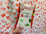 .苺の王様「あまおう」の青汁🍓✨.【スッキリ美味しい苺の青汁】.苦くて飲みずらい青汁も、これなら克服😄👍糖度か高く、ビタミンCが豊富なあまおうを使用することで、スッキリ甘酸っぱ…のInstagram画像