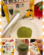 美味しい完熟王バナナ味の青汁を飲んでみました。標高700メートルの高地で栽培されたバナナの王様 完熟王パウダーが入っています。完熟王は通常のバナナの1.4倍の歳月をかけて栽培されているみたい。…のInstagram画像