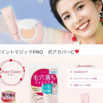 #ポイントマジックpro #毛穴カバー #毛穴レス肌 #毛穴落ち #プレストパウダー #毛穴用下地 #monipla #kokuryudo_fan新商品の夏毛穴対策メイク、毛穴みえなくするシリーズ…のInstagram画像