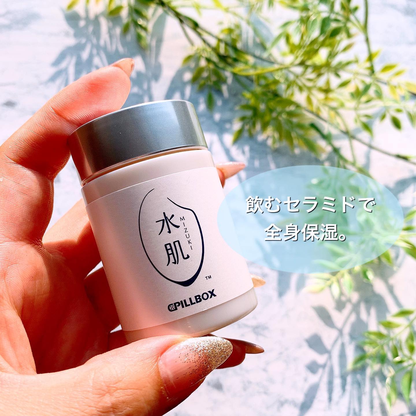 口コミ投稿:♡飲むセラミドで全身保湿力✨・【水肌】▶︎ @pillbox_japan ・肌の潤いに役立つセラミ…