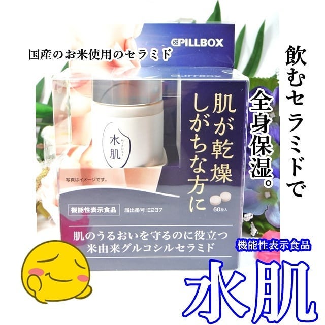 口コミ投稿:肌のお手入れを内側からしたいとき、こんな素敵な商品、を見つけました。その商品に…