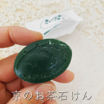 #お茶石けん のモニターです★泡作りたのしー\( ˆoˆ )/きめ細やかな泡がたくさん作れます♡泡はしっかりめ。厚めに顔に泡をのばすときは至福♡やさしく洗ってすすぐと、しっとり…のInstagram画像