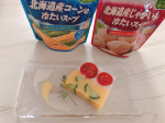 ❁⃘*.ﾟ『夏野菜のテリーヌ』作ってみたよ😋・・使ったのは、【SSK 北海道産コーンの冷たいスープ】と【SSK 北海道産じゃがいもの冷たいスープ】の2層☝️・中にはじゃがいもの…のInstagram画像
