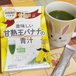 バナナの王様である“甘熟王”🍌のパウダーを使用した青汁。美味しいので青汁が苦手な人にもおすすめ😊食生活が不規則な方、野菜不足が気になる方はお試しあれ🍌💕 #医食同源ドットコム #ISDG #i…のInstagram画像