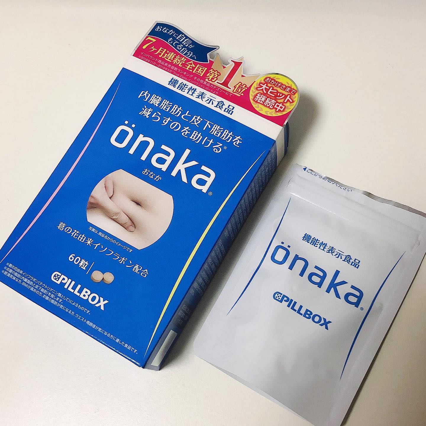 口コミ投稿：葛の花由来イソフラボンが内臓脂肪と皮下脂肪を減らすのを助けるサプリ「onaka」を試…