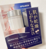*お肌のケア*出産してから全く自分に構えてません😭もう化粧水も浸透させてる暇なしでスキンケア…そんな時にご縁があったこちら。#ピルボックスジャパン　さんから　#水肌　飲…のInstagram画像