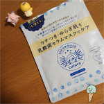 pdc キュチュラ 乳酸菌セラムマスク💕乾燥肌やゆらぎ肌を乳酸菌セラムでケアできるマスク、５枚いり✨アルコールやパラベンフリーなので肌に優しく低刺激～☺️ 肌触りがよいマスクでフィット感が…のInstagram画像