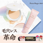 黒龍堂様の＜【ポイントマジックPRO】毛穴みえなくするシリーズ＞のキャンペーンに参加します🌟﻿﻿毛穴が気になるのでとても興味のある商品💖﻿﻿＊ポイントマジックPRO　プレストパウダーC…のInstagram画像