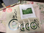 いつも飲んでいるこいまろ茶😊濃い緑色で、まろやかな味という緑茶です。一級品の一番茶葉を使用しているみたいで新鮮な緑色がとても綺麗です。私は、毎日飲んでいます。美味しいです。夏場は、氷を…のInstagram画像