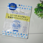 ﻿﻿【キュチュラ　乳酸菌　セラムマスク】﻿﻿﻿乾燥して荒れやすいゆらぎ肌に悩む人のための 乳酸菌セラムマスク✨﻿﻿﻿しっとり保湿力が高いマスクで敏感肌の方も使えます❣️…のInstagram画像