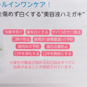 口コミ：１本で９役！重曹とリンゴ酸のWパワーで美白歯！オールインワンケアの画像（5枚目）