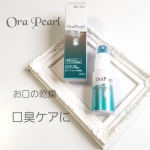 お口のケア﻿﻿﻿﻿❤︎Ora Pearl  マウススプレー❤︎﻿﻿﻿口の乾燥、口臭きになりませんか？﻿﻿30㎖ ￥ 1,200 +  tax﻿﻿乾いたお口に…のInstagram画像