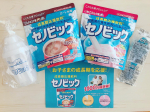❁⃘*.ﾟあのCMでお馴染みの【セノビック】気になってました🥰・🌼ミルクココア味🌼いちごミルク味・「セノビック」は、成長期の骨を研究して誕生した成長期応援飲料💪・1…のInstagram画像