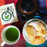20-38 モニプラ経由で宇治田原製茶葉のこいまろ茶をお試しさせていただきました。お茶処静岡出身としてお茶にはうるさい私ですが…うん！おいしい😍！キレイな濃い緑色で、味も美味しい😊…のInstagram画像